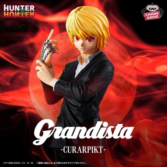 12月入荷予定 HUNTER×HUNTER Grandista-クラピカ-