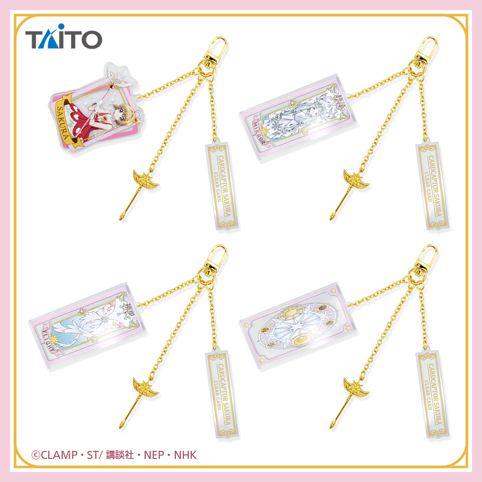 10月下旬入荷予定 カードキャプターさくら~クリアカード編~チャーム付きクリアキーホルダー