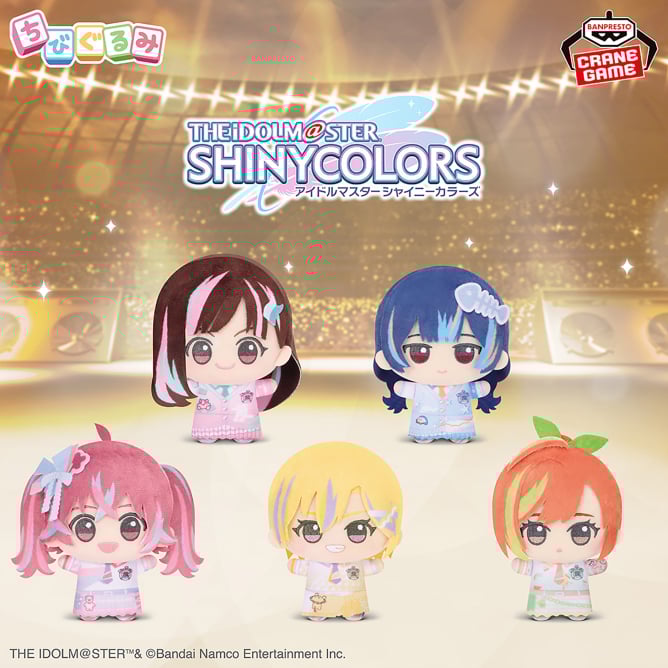 10月3日 アイドルマスター シャイニーカラーズ ちびぐるみ~Song for Prism~vol.3
