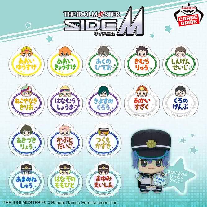 10月10日 アイドルマスター SideM おなまえバッジvol.1