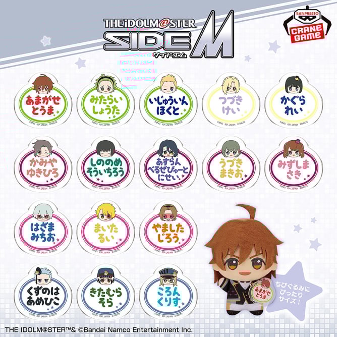 10月10日 アイドルマスター SideM おなまえバッジvol.2