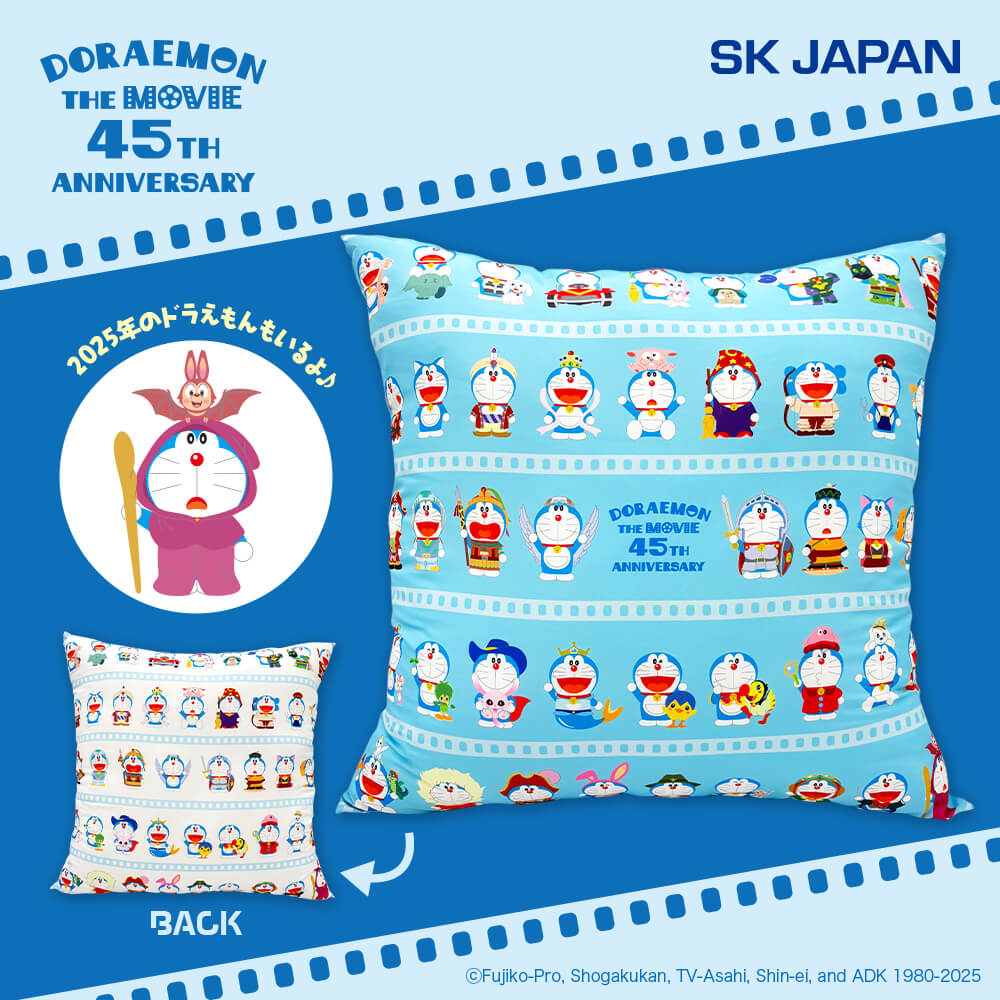 10月3週入荷予定 映画ドラえもん 45周年クッション