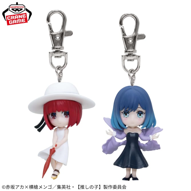 5月20日 【推しの子】 フィギュアキーホルダーvol.3