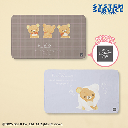10月入荷予定 リラックマ Rilakkuma Style ワッペン風タグ付きもこもこブランケット