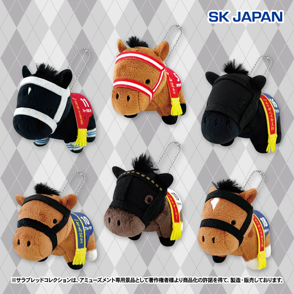 2025年11月最新】サラブレッドコレクションクレーンゲームプライズ景品
