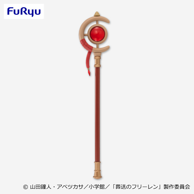 10月1週入荷予定 TVアニメ『葬送のフリーレン』 フリーレンの杖