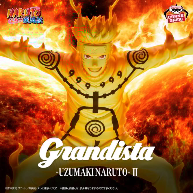 11月11日 NARUTO-ナルト- 疾風伝 Grandista-UZUMAKI NARUTO-Ⅱ