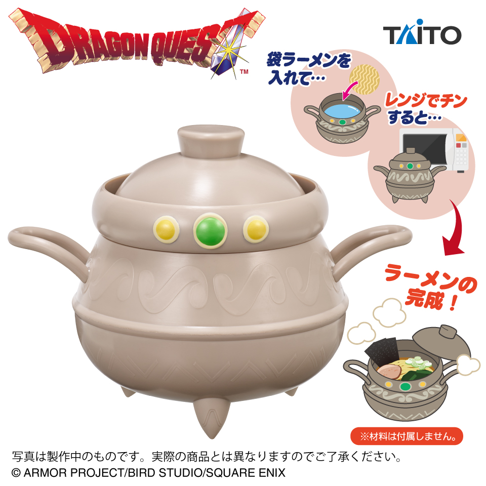 11月下旬入荷予定 ドラゴンクエスト AM 錬金釜のラーメンメーカー