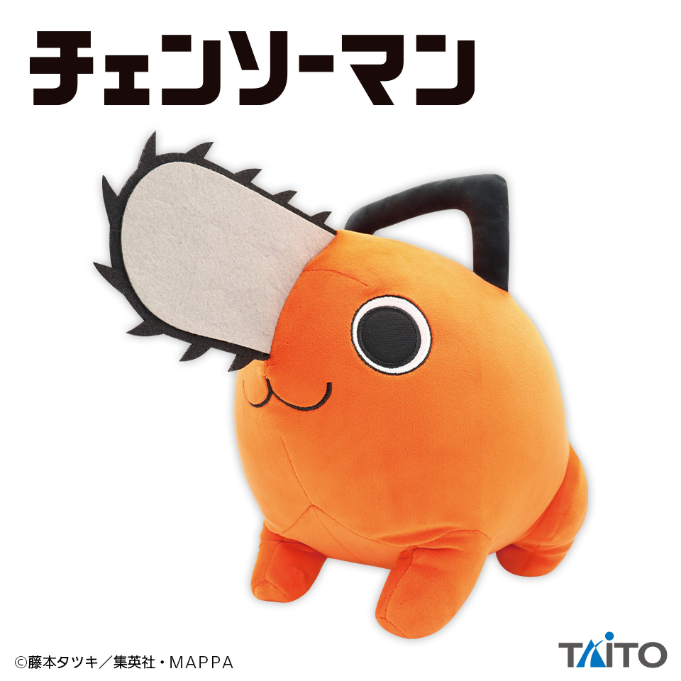 6月上旬入荷予定 TVアニメ『チェンソーマン』 特大サイズやわらかもっち~りぬいぐるみ ポチタ