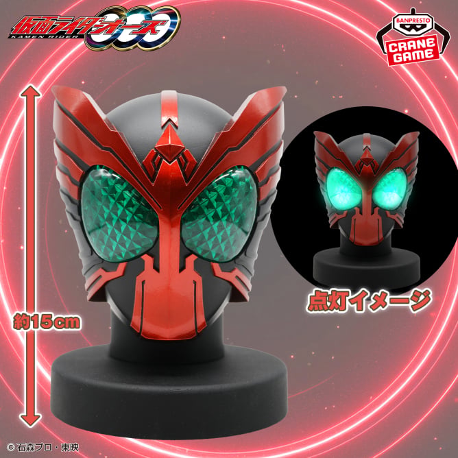 11月13日 仮面ライダーオーズ BIGサイズソフビ マスクディスプレイ-オーズ-