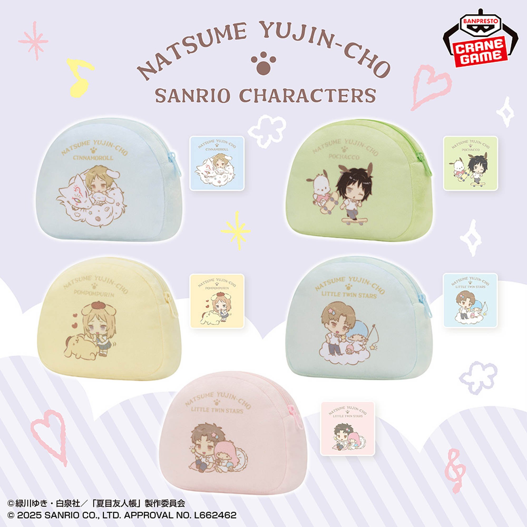 10月9日 夏目友人帳×サンリオキャラクターズ ふわふわポーチvol.1