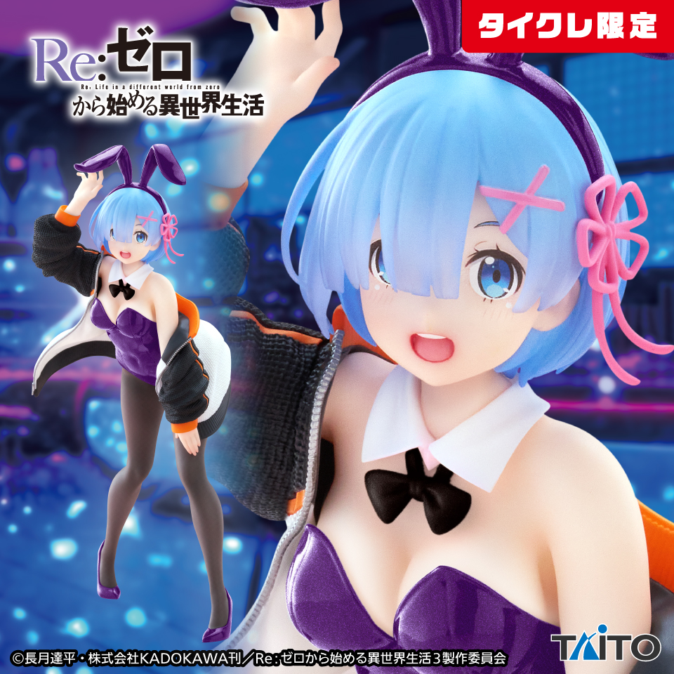 6月中旬入荷予定Re:ゼロから始める異世界生活　Coreful フィギュア　レム～ジャンパーバニーver.～Renewal（タイクレ限定）