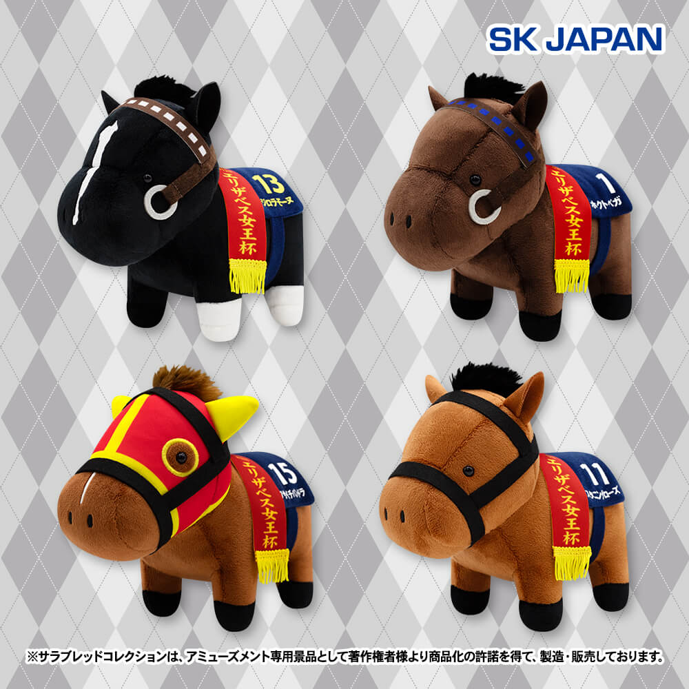 サラブレッドコレクション　ぬいぐるみ　8個まとめ 2025年11月最新】サラブレッドコレクションクレーンゲームプライズ景品