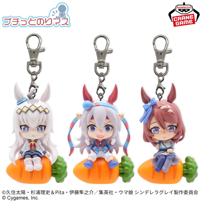 11月入荷予定 アニメ『ウマ娘 シンデレラグレイ』 プチっとのりマス