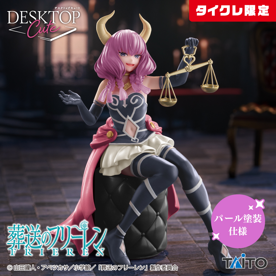 2025年11月最新】葬送のフリーレンクレーンゲームプライズ景品入荷