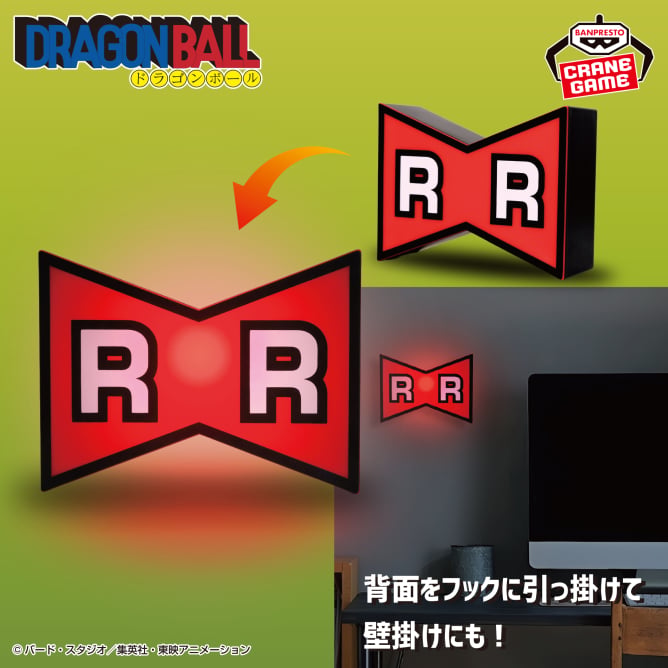 12月9日 ドラゴンボール ロゴルームライト-レッドリボン軍-