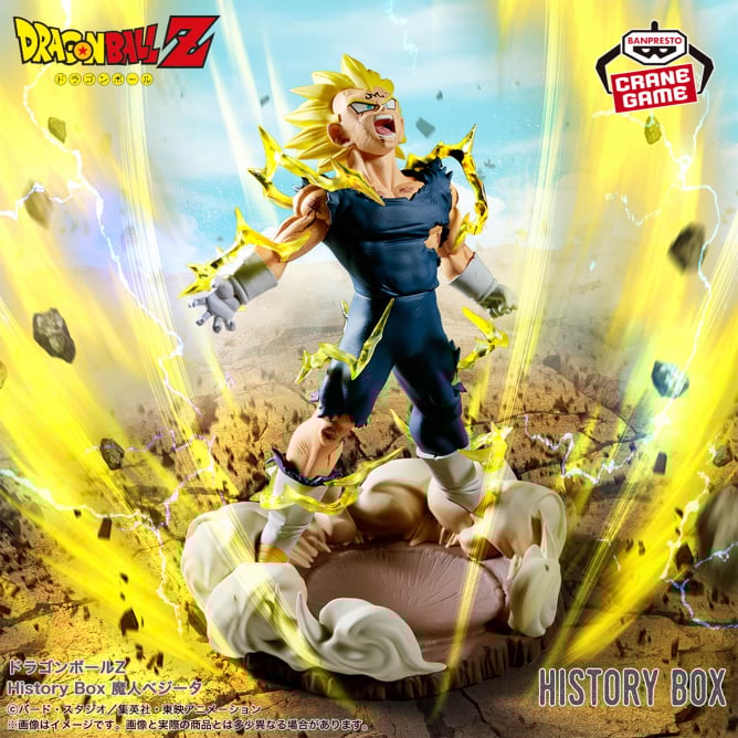6月4日 ドラゴンボールZ History Box 魔人ベジータ