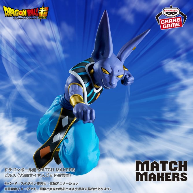 6月12日 ドラゴンボール超 MATCH MAKERS ビルス(VS超サイヤ人ゴッド孫悟空)