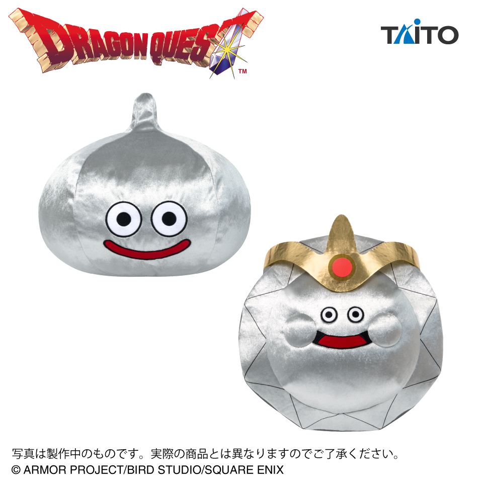 6月下旬入荷予定 ドラゴンクエスト　AM　おおきなキラキラぬいぐるみ　メタルスライム＆プラチナキング