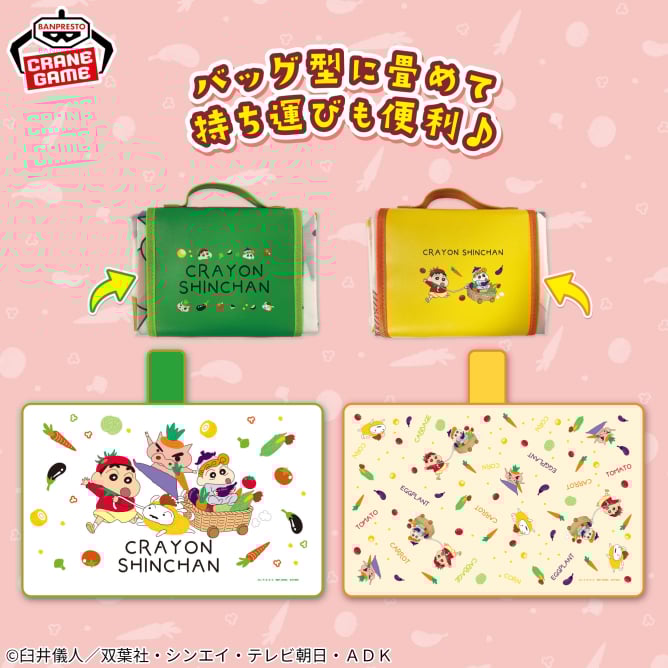 6月10日 クレヨンしんちゃん バッグ型収納レジャーシート～おやさいになりきり！だゾ～