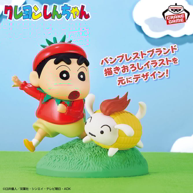 6月25日 クレヨンしんちゃん ビネットフィギュア～おやさいになりきり！だゾ～