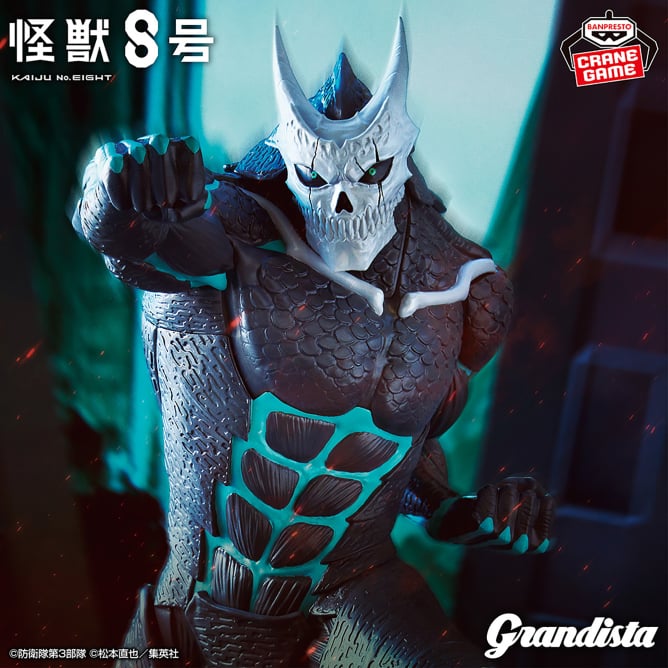 6月19日 怪獣８号 Grandista-怪獣８号-
