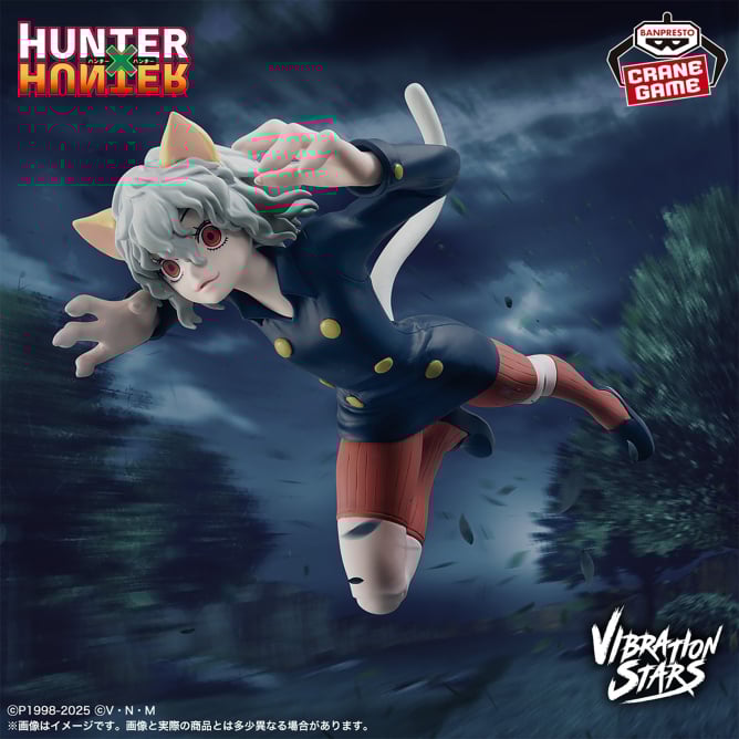 6月4日 HUNTER×HUNTER VIBRATION STARS-ネフェルピトー-