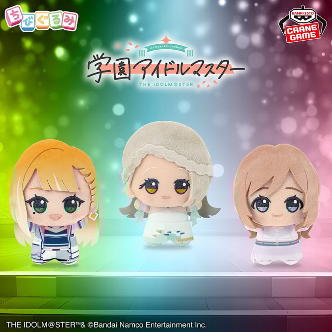 7月 学園アイドルマスター ちびぐるみ~on stage!~vol.3