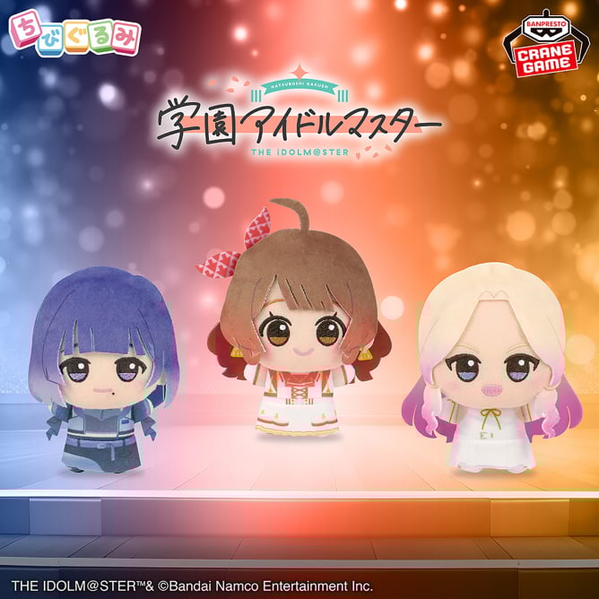 8月入荷予定 学園アイドルマスター ちびぐるみ~on stage!~vol.4