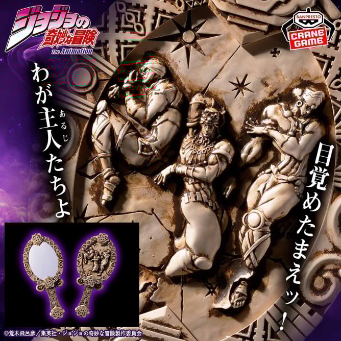 7月入荷予定 ジョジョの奇妙な冒険 戦闘潮流 柱の男たちアンティーク風ミラー