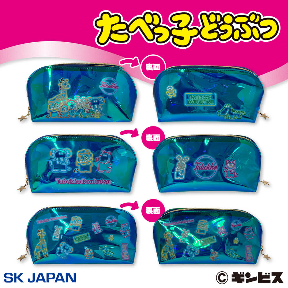 6月2週目入荷予定 たべっ子どうぶつ ネオンアートオーロラポーチ