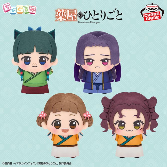 2026年6月最新】薬屋のひとりごとクレーンゲームプライズ景品入荷