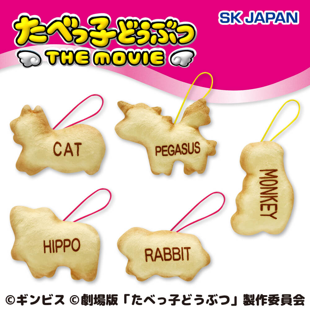 6月3週目入荷予定 たべっ子どうぶつ THE MOVIE ビスケットマスコット第2弾
