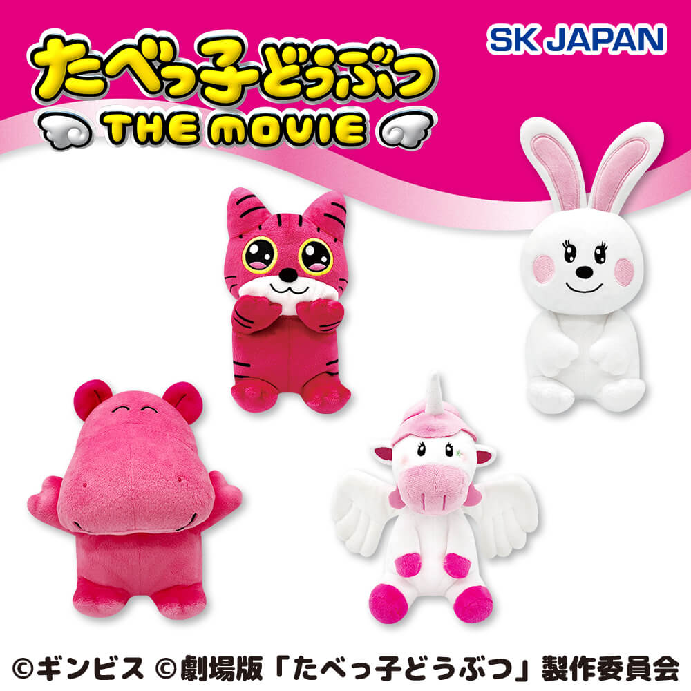 6月4週目入荷予定 たべっ子どうぶつ THE MOVIE ぽってりお手玉ぬいぐるみ第2弾