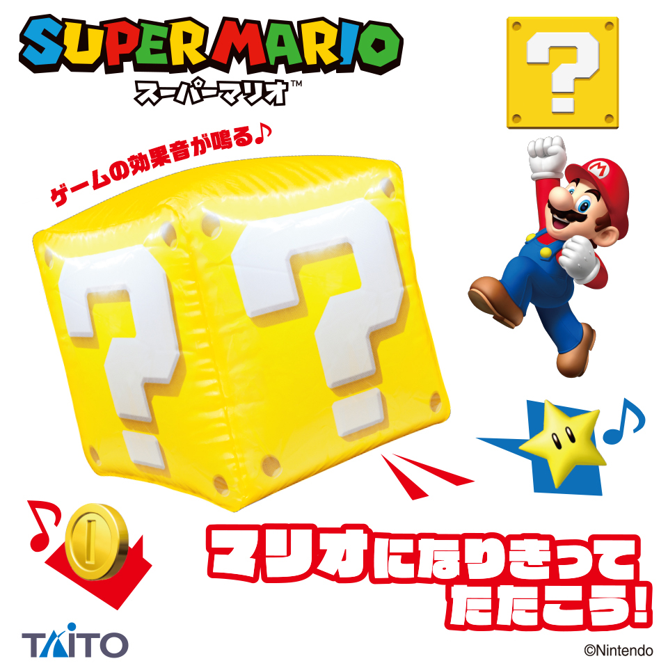 6月中旬入荷予定 スーパーマリオ　ハテナブロック　サウンドバルーン