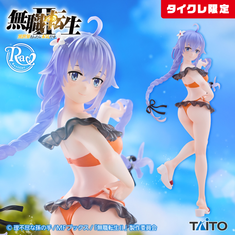 6月上旬入荷予定 無職転生Ⅱ ～異世界行ったら本気だす～　Ravitier フィギュア　ロキシー・ミグルディア ～水着ver.～（タイクレ限定後日配送）