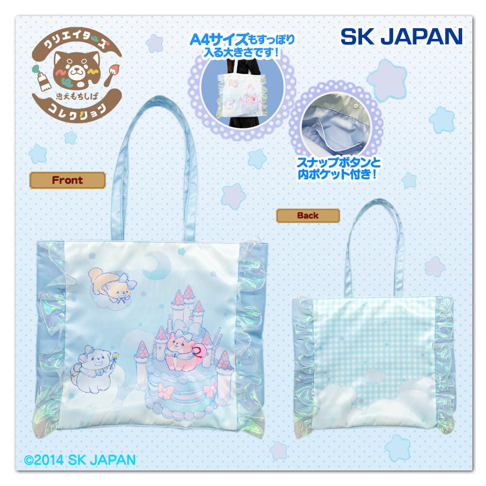 6月3週目入荷予定 忠犬もちしば×ペパーミント フリル付きトートバッグ