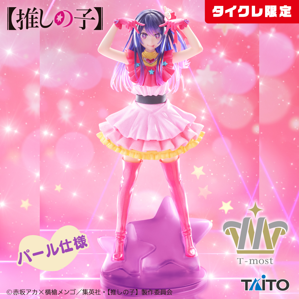 6月下旬入荷予定 【推しの子】 T-most アイ フィギュア(タイクレ限定)