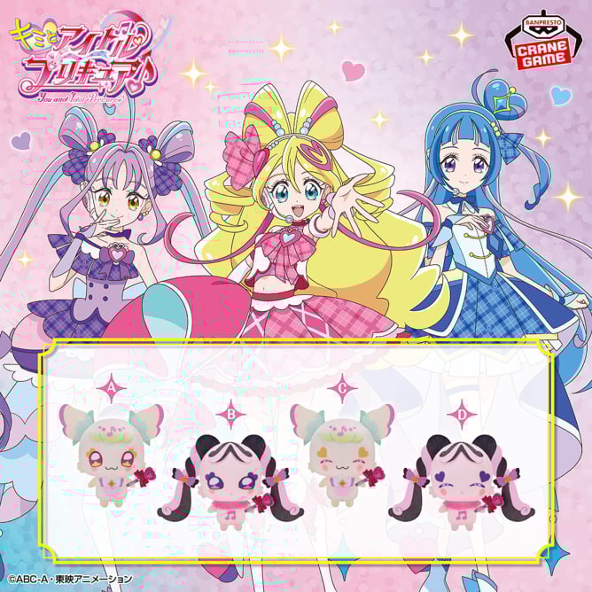6月25日 キミとアイドルプリキュア♪ 妖精応援ぬいぐるみ