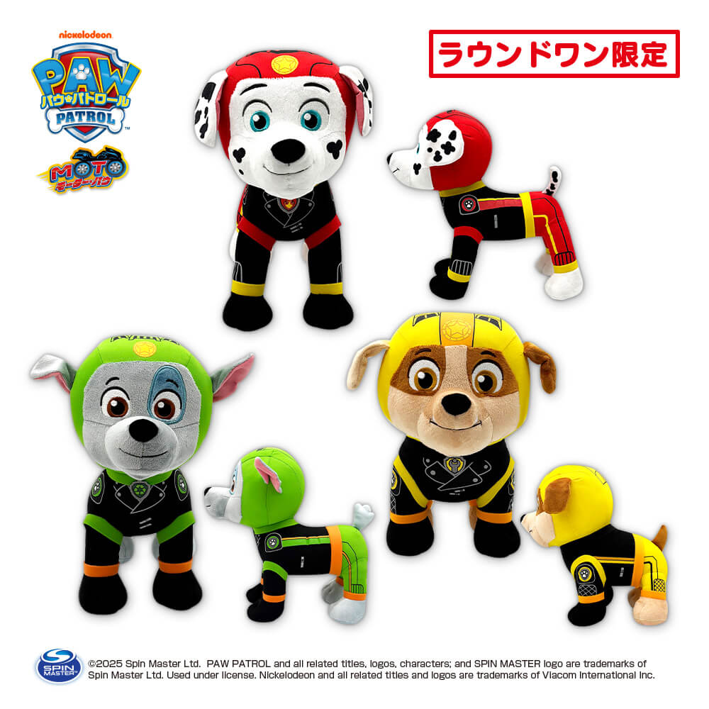 6月1週入荷予定 パウ・パトロール MOTOPUPS BIGぬいぐるみB【ラウンドワン限定】