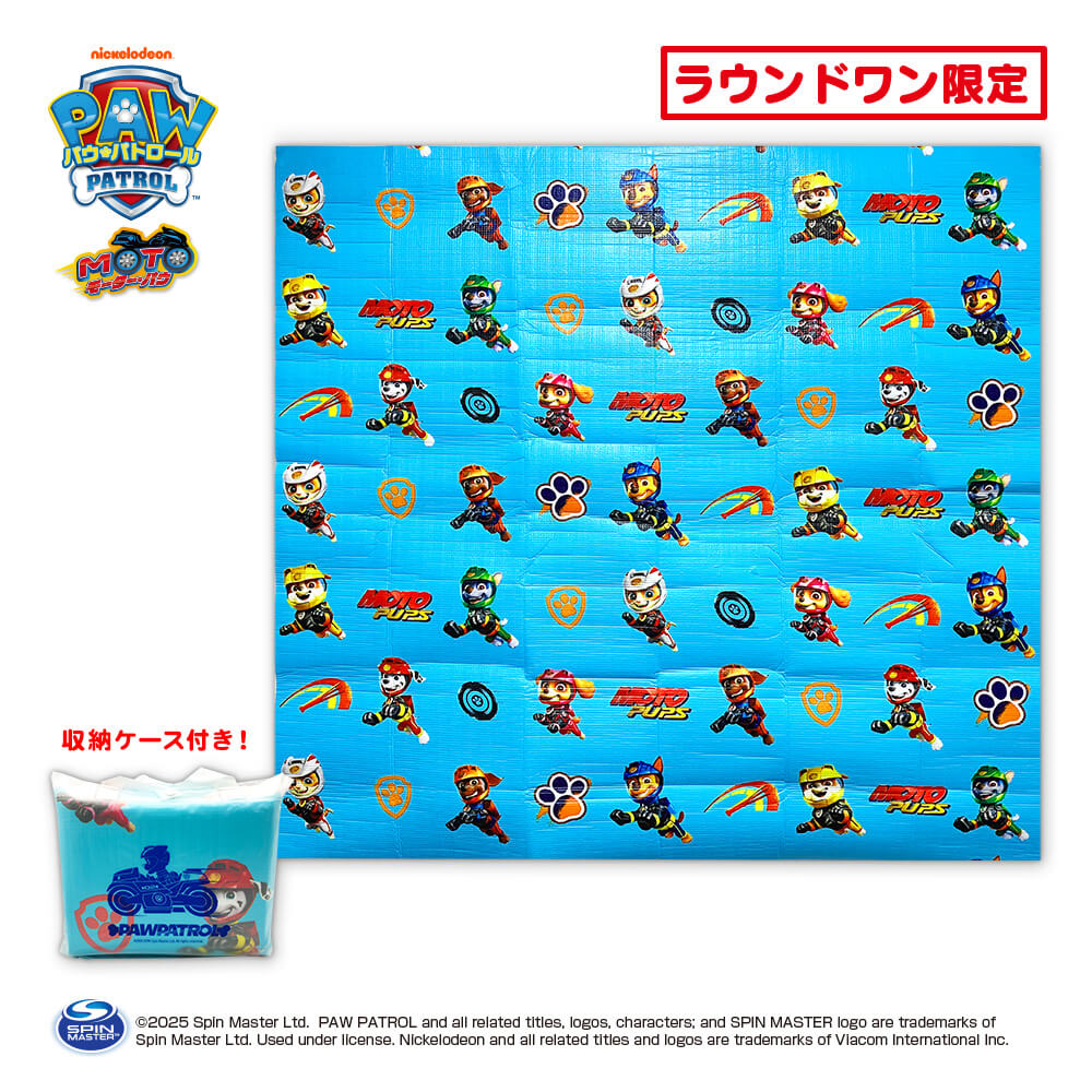 6月1週入荷予定 パウ・パトロール MOTOPUPS ピクニックシート【ラウンドワン限定】