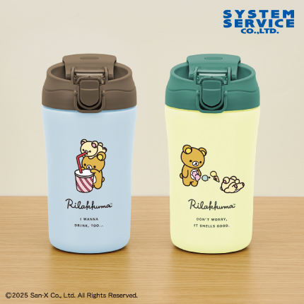 6月入荷予定 リラックマ Rilakkuma Style キャップ付き真空ステンレスタンブラー