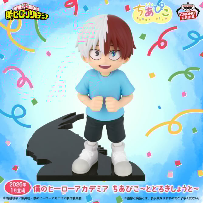 僕のヒーローアカデミア ちあぴこ~とどろきしょうと~