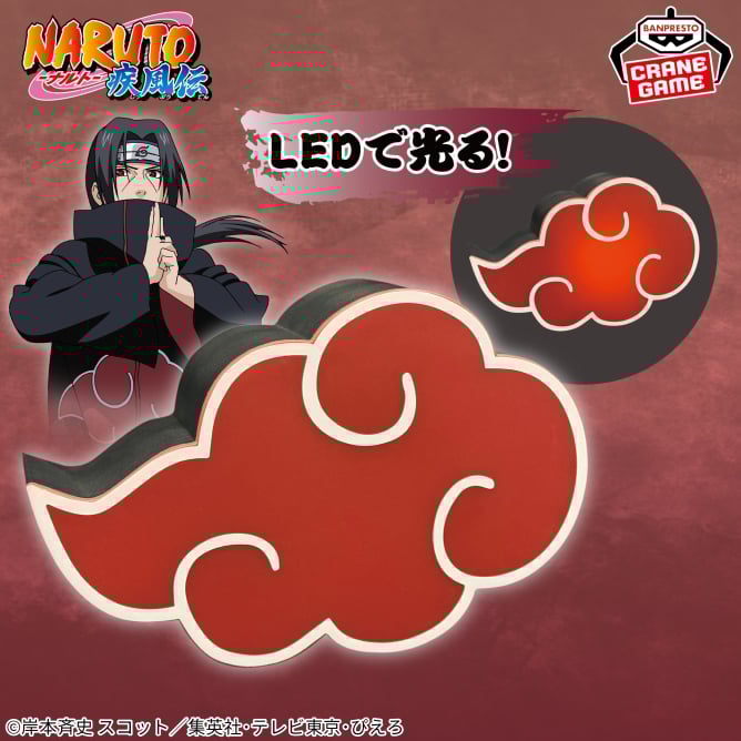 7月10日NARUTO-ナルト- 疾風伝 “暁”ルームライト