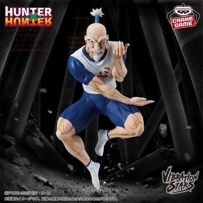 7月3日 HUNTER×HUNTER VIBRATION STARS-ネテロ-