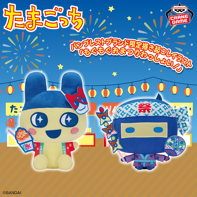 7月10日 たまごっち もふぐっとぬいぐるみ~もぐもぐおまつりわっしょい!~vol.2