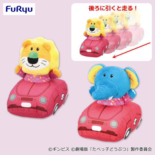 7月2週目入荷予定 たべっ子どうぶつ THE MOVIE たべっ子DRIVE プルバックカーぬいぐるみ