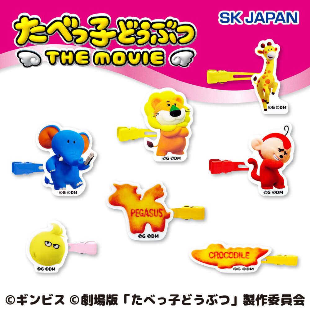 7月3週目入荷予定 たべっ子どうぶつ THE MOVIE 前髪クリップ第2弾