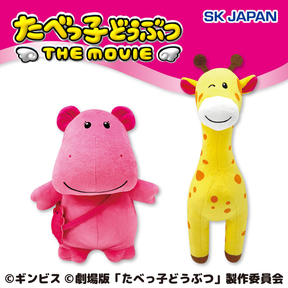 7月4週目入荷予定 たべっ子どうぶつ THE MOVIE GBぬいぐるみ第4弾