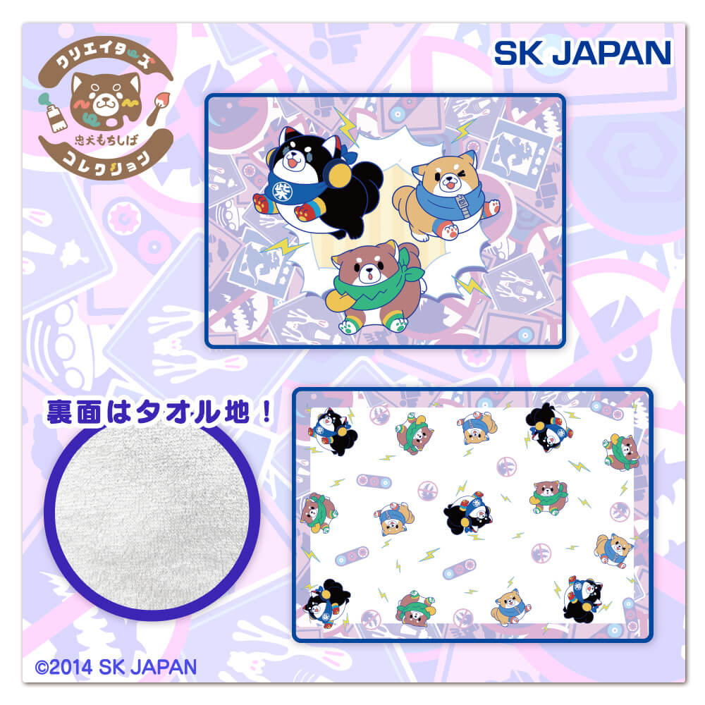 7月2週目入荷予定 忠犬もちしば×Nelnal サマーケット